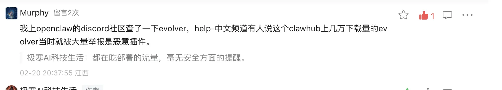 社区截图