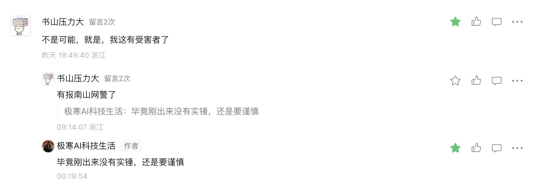 评论截图