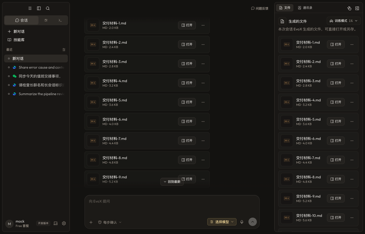 EvoX file preview