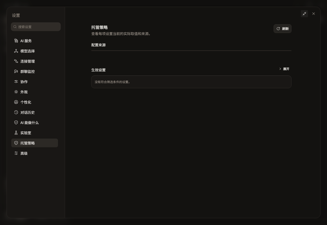 EvoX Desktop 权限界面