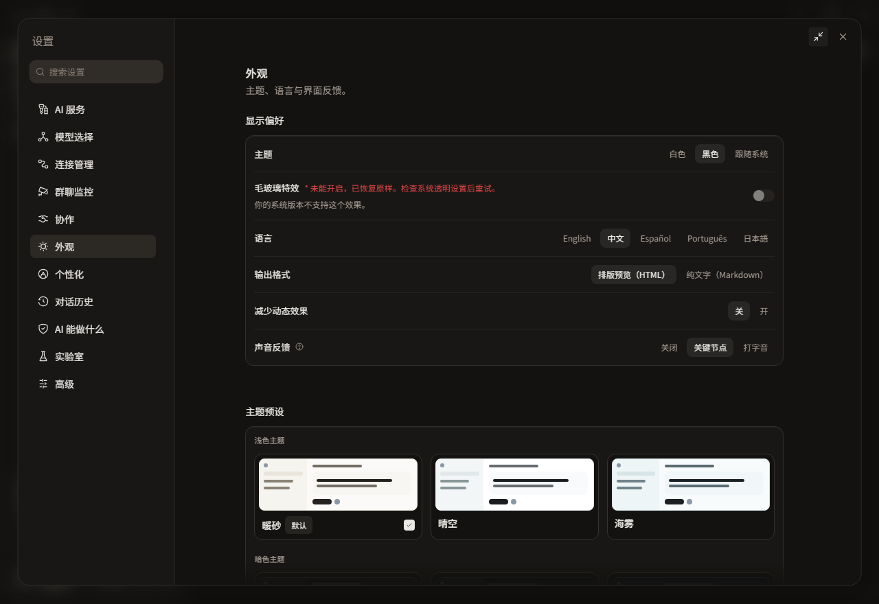 EvoX appearance settings