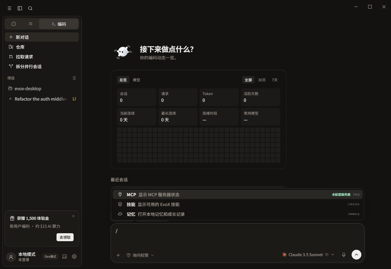 EvoX slash command menu