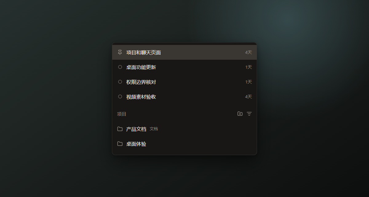 EvoX 项目和聊天界面示意
